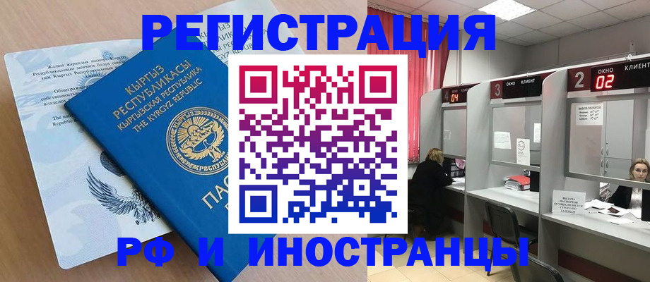 прописка иностранных граждан в Керчи
