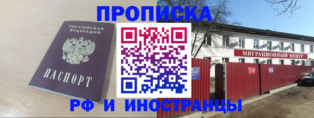 временная регистрация гарантия в Керчи